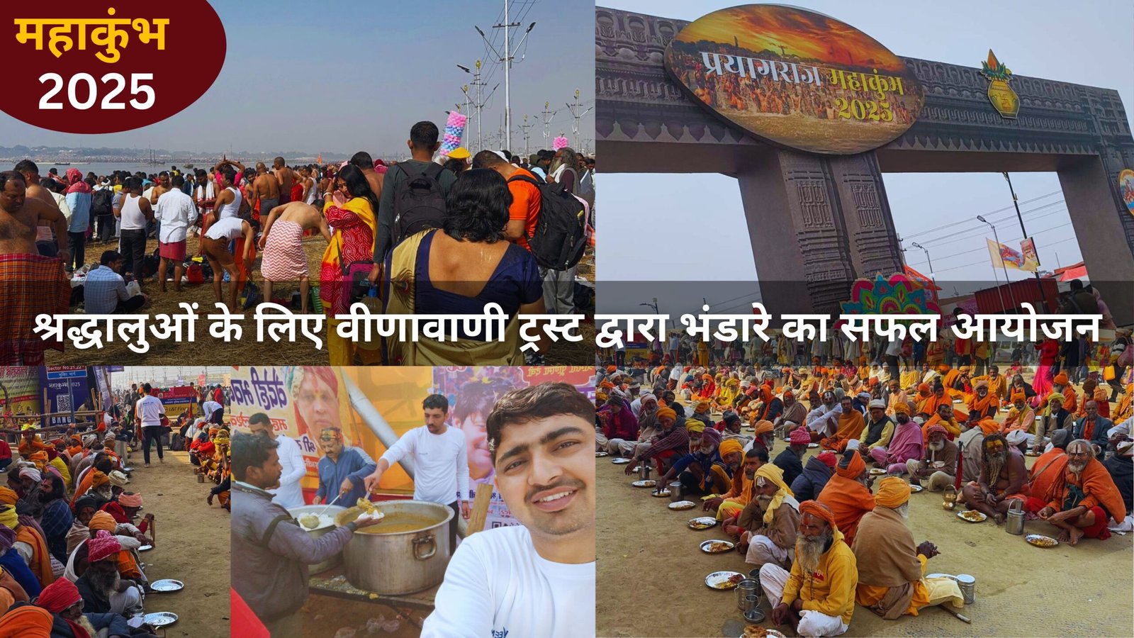 Mahakumbh 2025 | Veenavani Trust